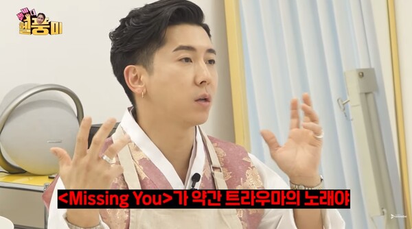 “매니저가 활동 시작하자마자…” 브라이언이 히트곡 ‘미씽유’에 얽힌 트라우마를 고백했는데 가슴 저릿하게 이해된다