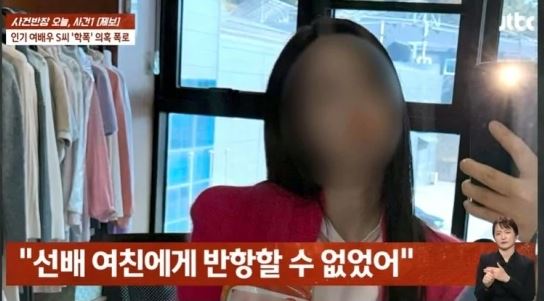 &nbsp;'사건반장' 방송 화면 캡처 ⓒJTBC