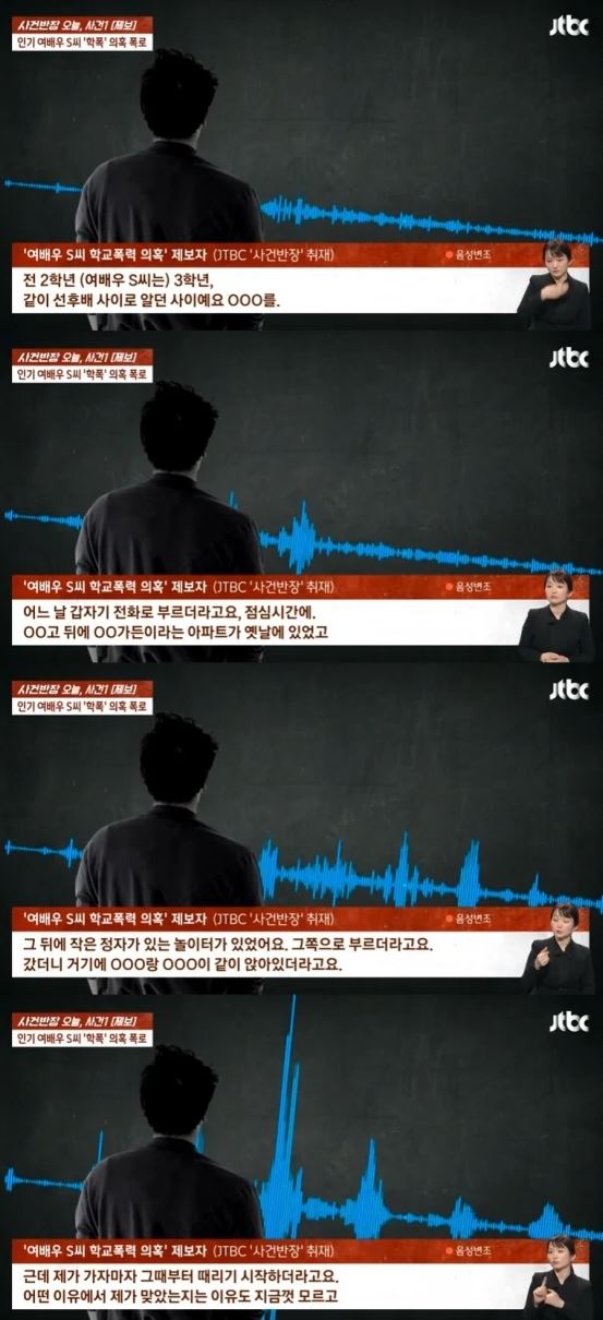 '사건반장'에 방송된 제보자 측의 주장&nbsp;ⓒJTBC