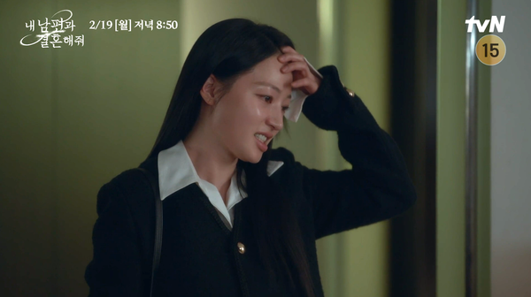 드라마 '내 남편과 결혼해줘'의 송하윤. ⓒtvN