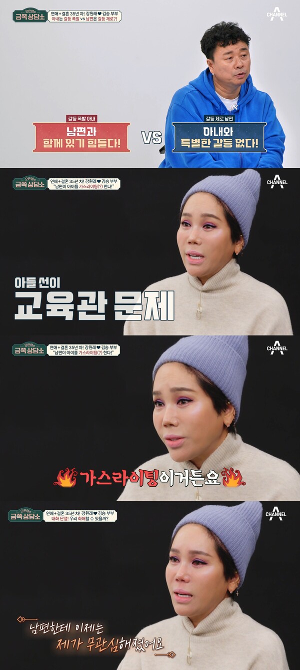 이제는 자신이 무관심해졌다고. ⓒ채널A ‘오은영의 금쪽 상담소’