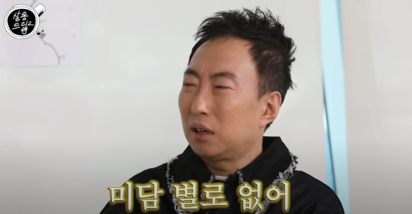 기사 내용과 무관한 박명수 사진. ⓒ유튜브 채널 'TEO 테오'