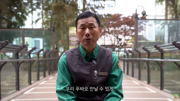 강철원 사육사&nbsp;ⓒ말하는동물원 뿌빠TV