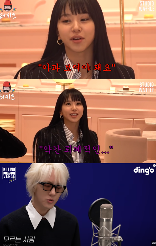 이상형 밝히는 채영과 그 이상형에 부합하는(?) 자이언티.ⓒ유튜브 채널 '스튜디오 와플'/유튜브 채널 'dingo freestyle'