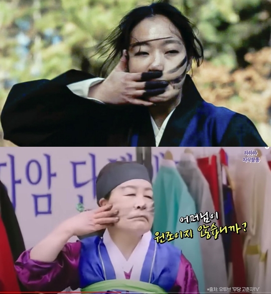 배우 김고은과 무당 고춘자&nbsp; ⓒ쇼박스, 유튜브 채널 '하하하 지식쌀롱'