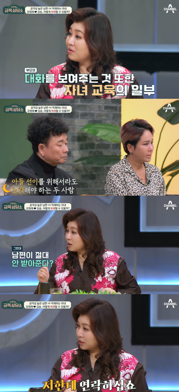 오은영 박사의 적극적인 중재 ⓒ채널A