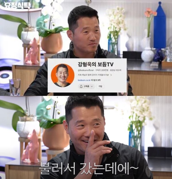 강형욱 훈련사 ⓒ유튜브 채널 '요정재형'