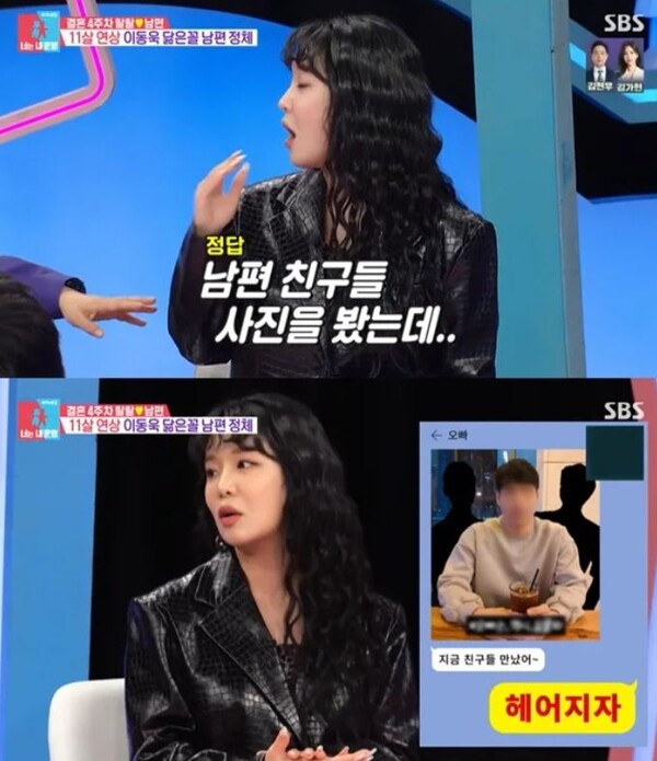 랄랄이 헤어지자고 한 이유 ⓒSBS