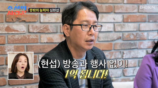 '조선의 사랑꾼'&nbsp;240408 방송 캡처. ⓒTV조선