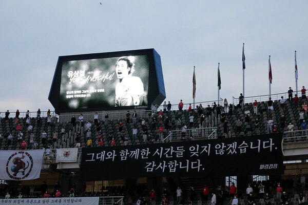 9일 오후 경기 고양시 고양종합운동장에서 열린 2022 국제축구연맹(FIFA) 카타르 월드컵 아시아지역 2차 예선 대한민국과 스리랑카의 경기에서 경기 시작 전 고 유상철 감독 추모영상이 상영되고 있다. 2021.6.9/뉴스1