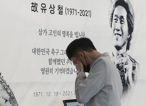 9일 울산 문수축구경기장에 고(故) 유상철 전 감독을 애도하기 위한 추모 공간이 마련된 가운데 유상철 감독의 팬인 홍지수씨가 고인의 사진 앞에서 눈물을 흘리고 있다. 2021.6.9ⓒ뉴스1