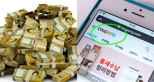 자료사진, 쿠팡 ⓒAdobe Stock