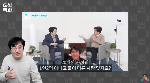 그래서 어디가 누구예요..?&nbsp;ⓒ유튜브 채널 '김성회의 G식백과'