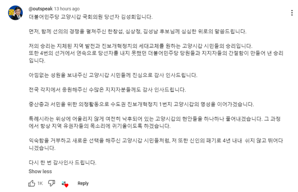 진짜가 나타났다.&nbsp;ⓒ유튜브 채널 '김성회의 G식백과'