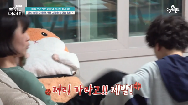 12일 방송된 채널A '요즘 육아 - 금쪽같은 내새끼' ⓒ채널A