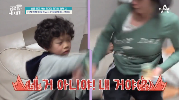 12일 방송된 채널A '요즘 육아 - 금쪽같은 내새끼' ⓒ채널A