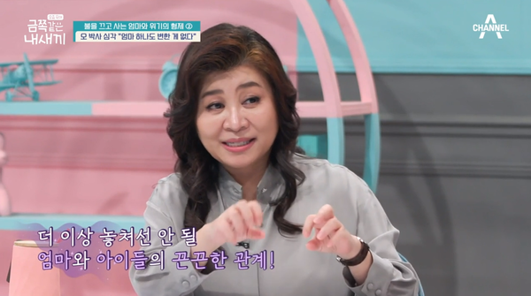 이제 용돈 없다! 재출연한 절약 끝판왕 금쪽이 엄마가 아들이 말 듣지 않는다며 용돈 압수하고 몸싸움하자 오은영 박사의 표정이 급 어두워졌다
