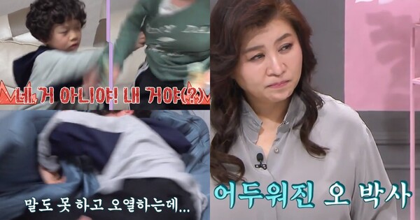 12일 방송된 채널A '요즘 육아 - 금쪽같은 내새끼' ⓒ채널A