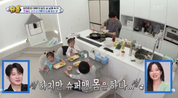 아이는 셋, 몸은 하나인 최민환 ⓒKBS 2TV