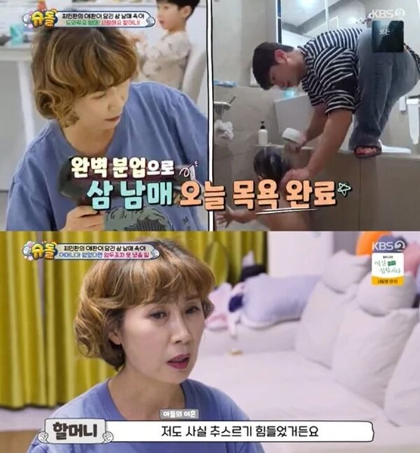 최민환 어머니의 속마음 ⓒKBS 2TV