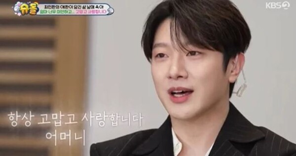 어머니에게 감사한 마음 전한 최민환 ⓒKBS 2TV