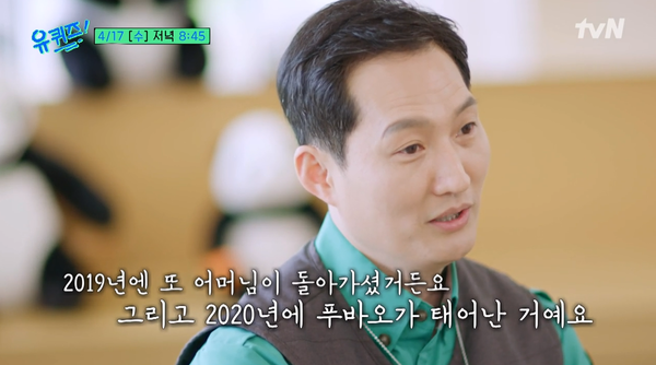 오는 17일 tvN '유 퀴즈 온 더 블럭' 예고 영상 ⓒtvN&nbsp;&nbsp;