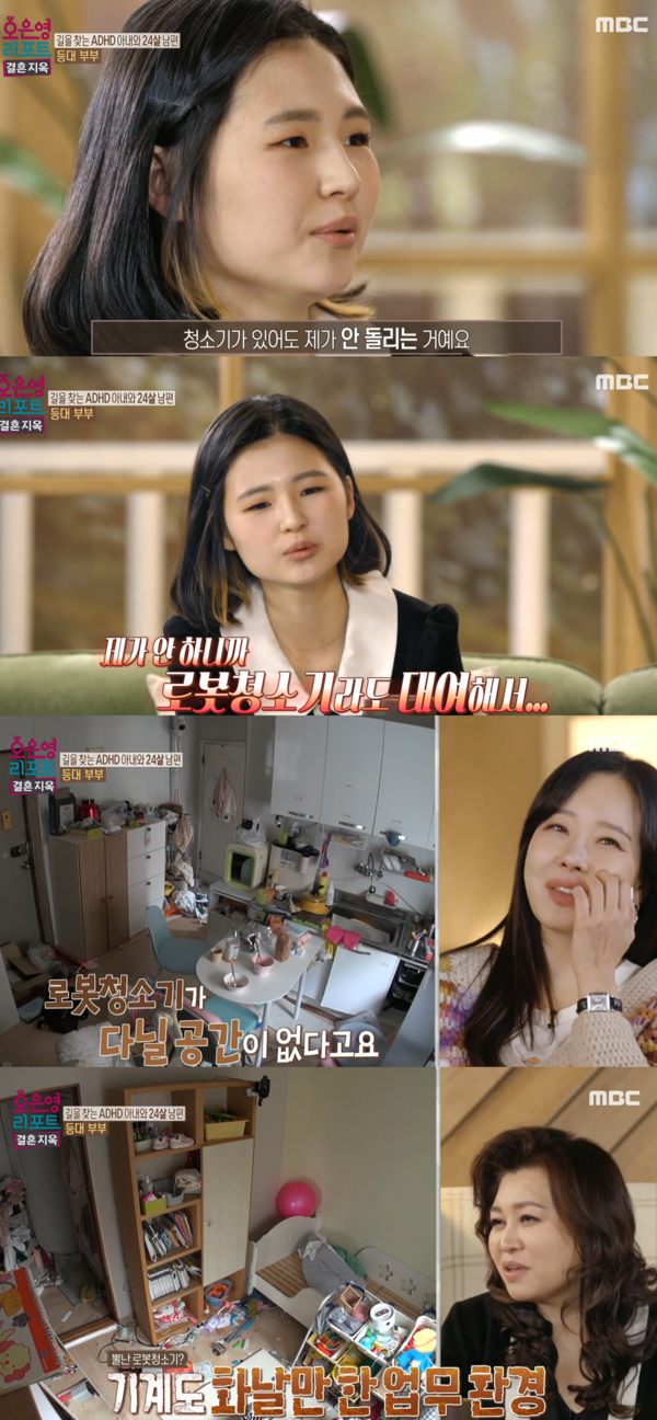 로봇청소기도 본인이 돌려야 해요.......... ⓒMBC