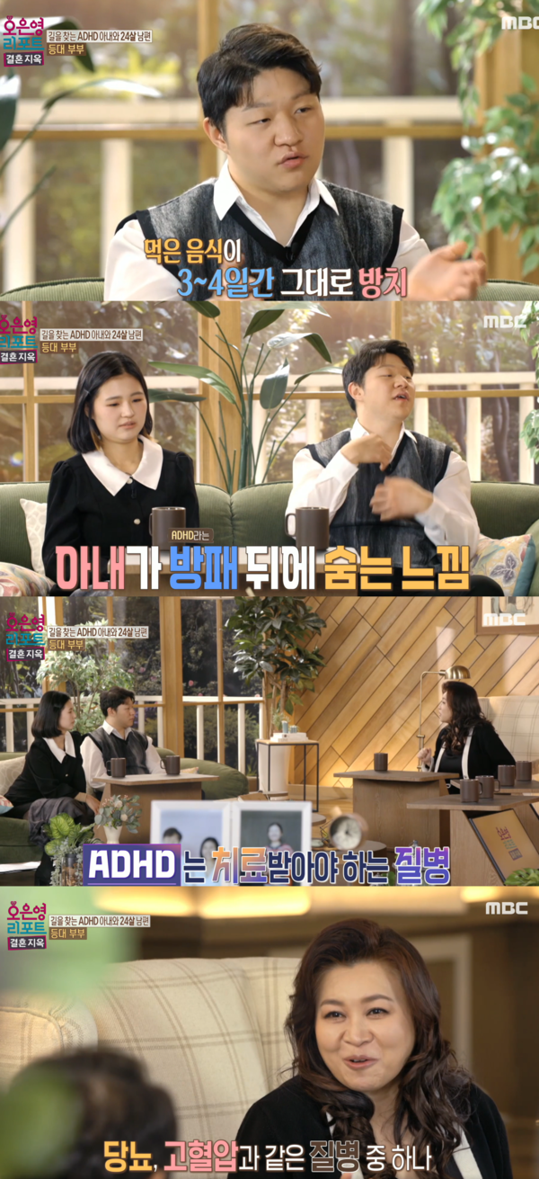 치료받아야 하는 질병. ⓒMBC