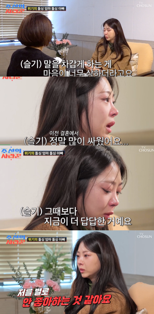 김슬기·유현철 커플.&nbsp;ⓒTV조선