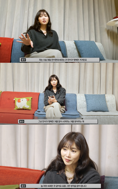 '아들의 행복'이 가장 중요하다고 말하는 오윤아. ⓒ유튜브 채널 'Oh윤아'