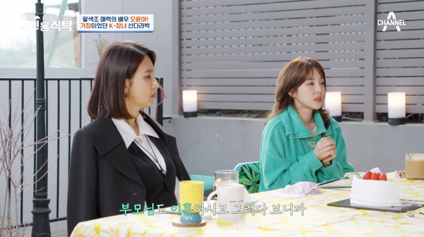 15일 방송된 채널A '절친 토큐멘터리, 4인용 식탁' 방송 장면 ⓒ채널A