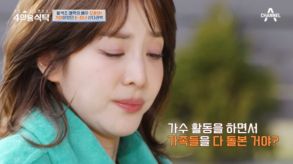 15일 방송된 채널A '절친 토큐멘터리, 4인용 식탁' 방송 장면 ⓒ채널A