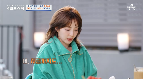 15일 방송된 채널A '절친 토큐멘터리, 4인용 식탁' 방송 장면 ⓒ채널A