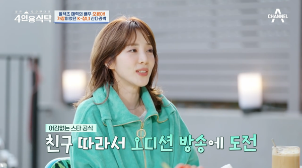 15일 방송된 채널A '절친 토큐멘터리, 4인용 식탁' 방송 장면 ⓒ채널A