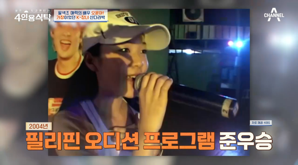 15일 방송된 채널A '절친 토큐멘터리, 4인용 식탁' 방송 장면 ⓒ채널A