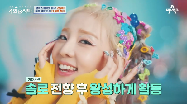 15일 방송된 채널A '절친 토큐멘터리, 4인용 식탁' 방송 장면 ⓒ채널A