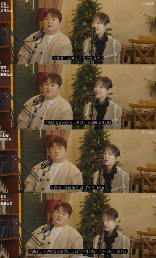 서로 칭찬하며 애정을 표하는 가수 허각과 박보람. ⓒ'유튜브 채널' 끌림 : GGLIM