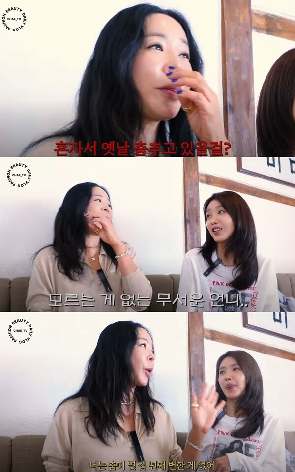 클럽 가냐고 묻는 이혜영 ⓒ유튜브 채널 '채정안TV'