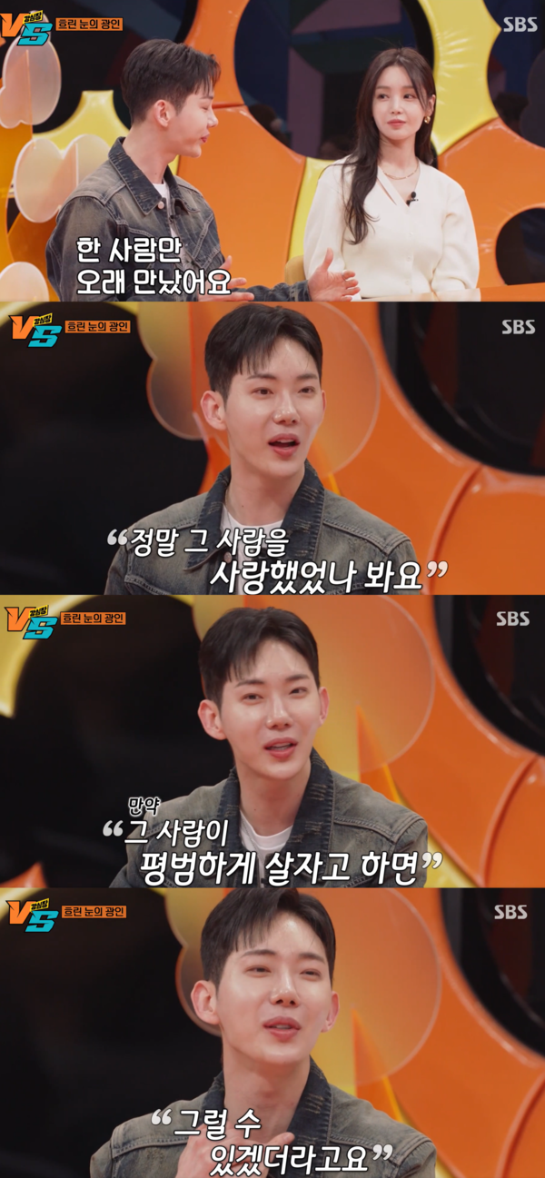 깝권이 정말 사랑했던 사람 ⓒSBS