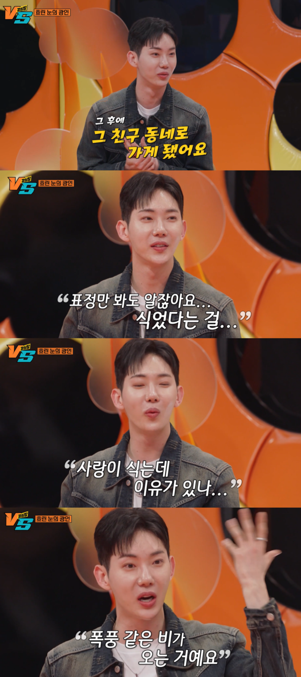 그날은 마침 비가 내리는 날이었다. ⓒSBS