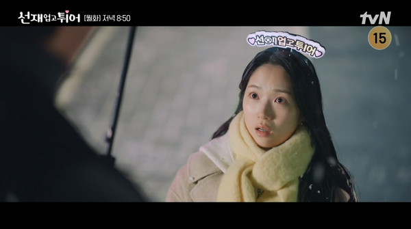 16일 방송된 tvN 드라마 '선재 업고 튀어' 방송 장면 ⓒtvN&nbsp;