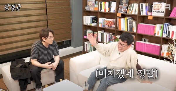 황제성, 이경규 ⓒ유튜브 채널 '르크크 이경규'