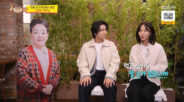 먹고 싶어도 할 수 없었던 할머니의 음식. ⓒKBS 2TV ‘사장님 귀는 당나귀 귀’
