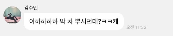 김수맨=김수현. ⓒ버블 갈무리