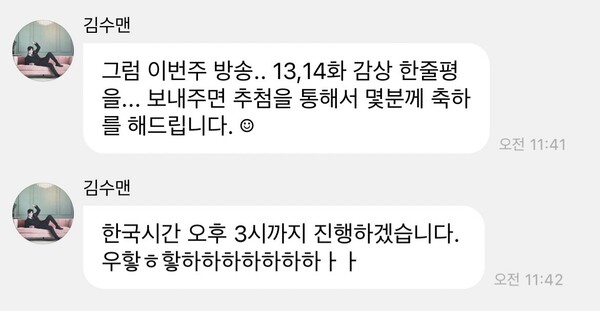 와장창.&nbsp;ⓒ버블 갈무리