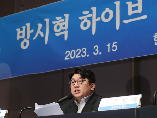 방시혁 하이브 의장이 15일 서울 중구 프레스센터에서 열린 관훈클럽 초청 관훈포럼에서 기조연설을 하고 있다. 2023.3.15/뉴스1