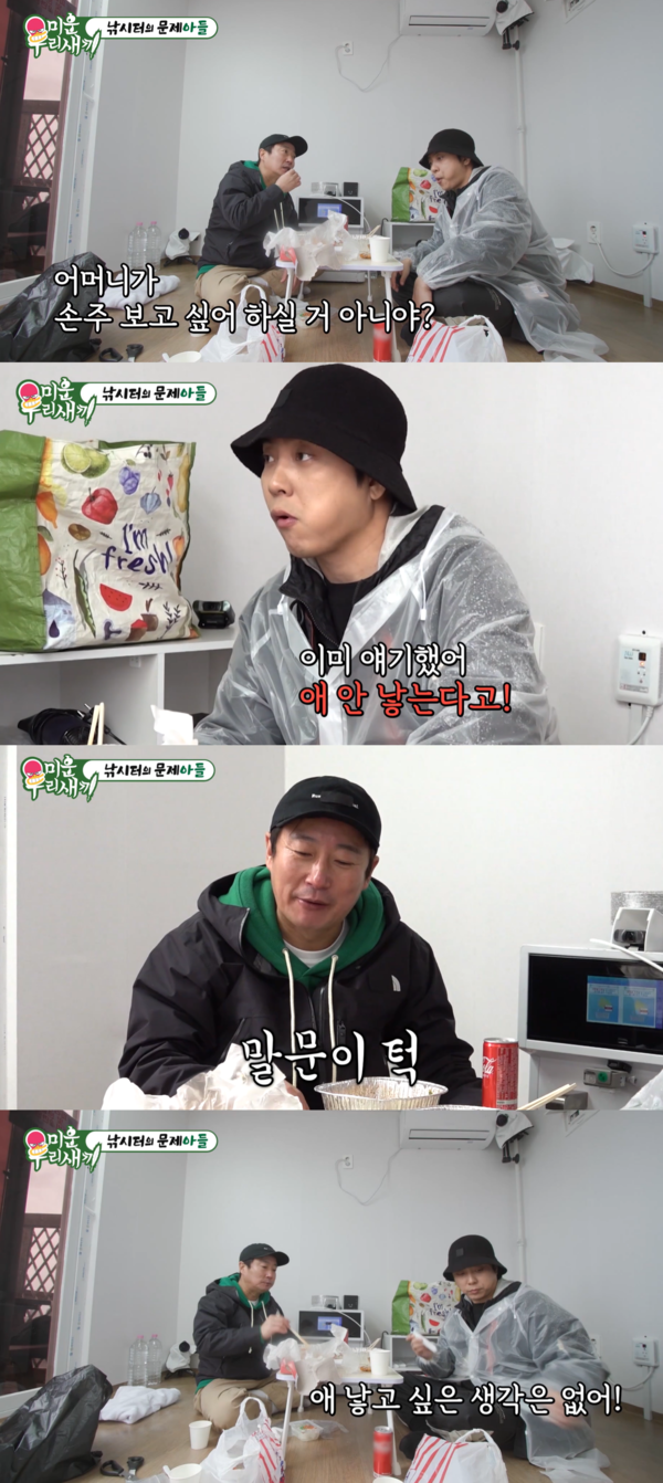 완전 철벽 ⓒSBS