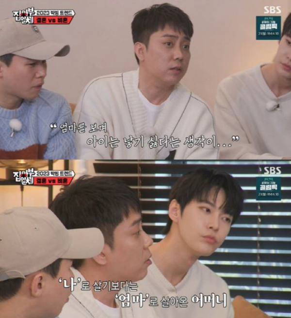 이유 들으면 이해됨 ⓒSBS