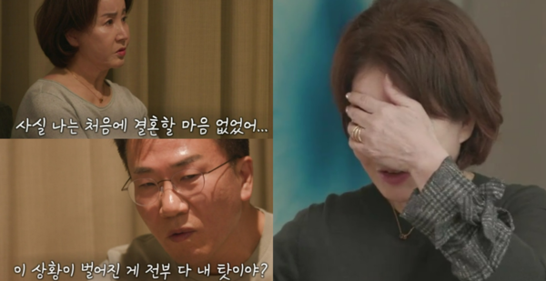 선우은숙과 유영재 ⓒMBN&nbsp;