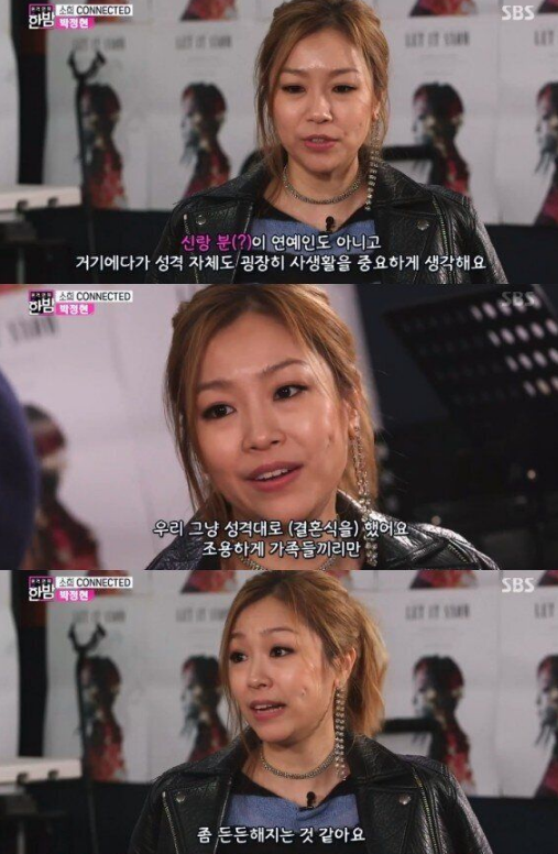 2017년 박정현 ⓒSBS